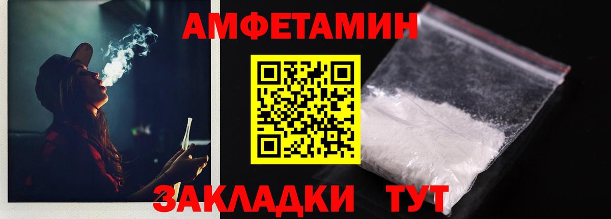 Амфетамин  Амфетамин 98%  Вход с VPN  Белгород 