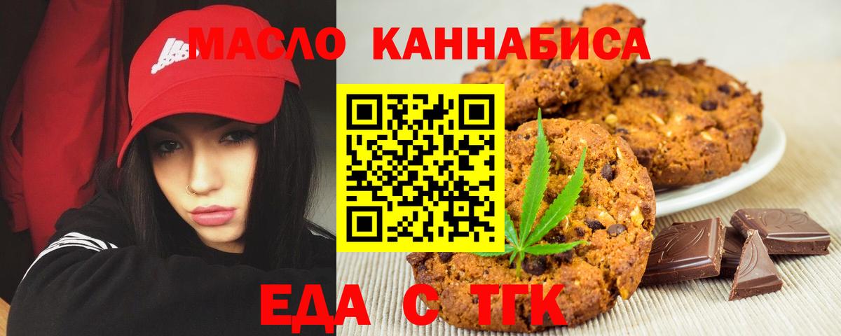 Canna-Cookies конопля  Вход с VPN  Белгород 