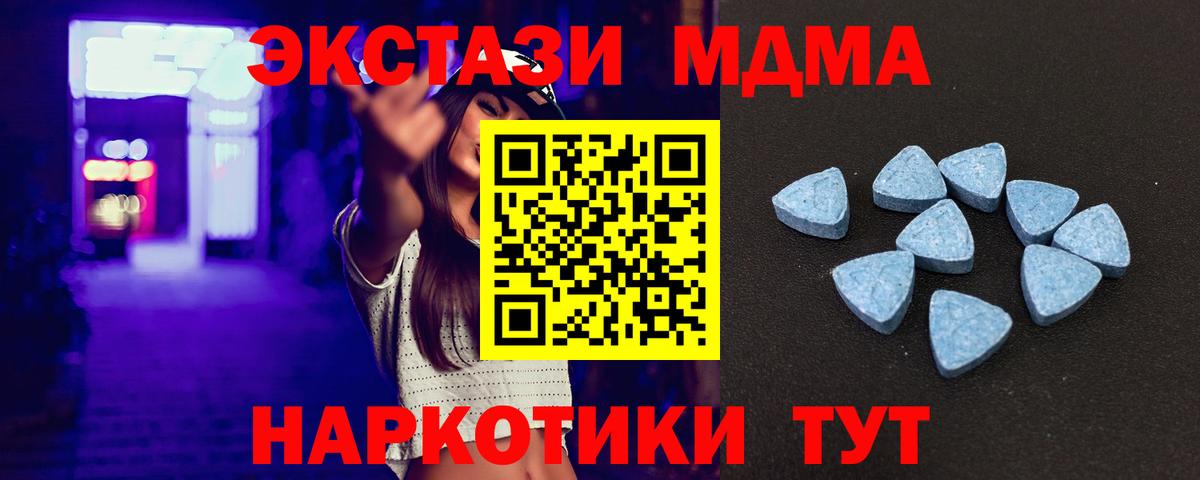 Экстази MDMA  наркошоп  Белгород  Вход с VPN 