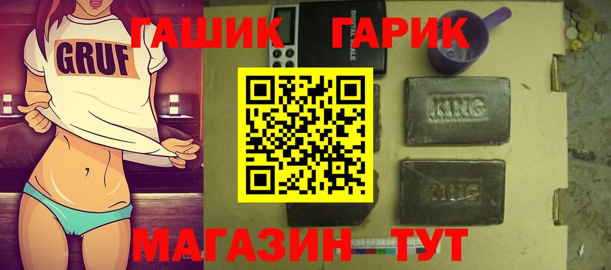 Гашиш  Вход с VPN  Белгород  ГАШ Ice-O-Lator 