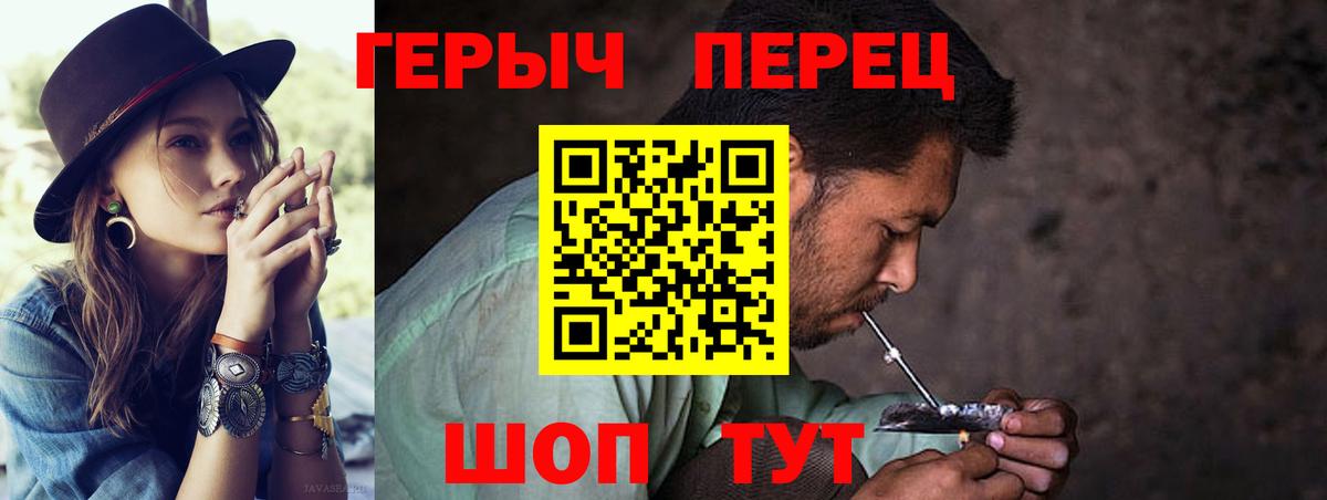 ГЕРОИН  Вход с VPN  Белгород  ГЕРОИН герыч 