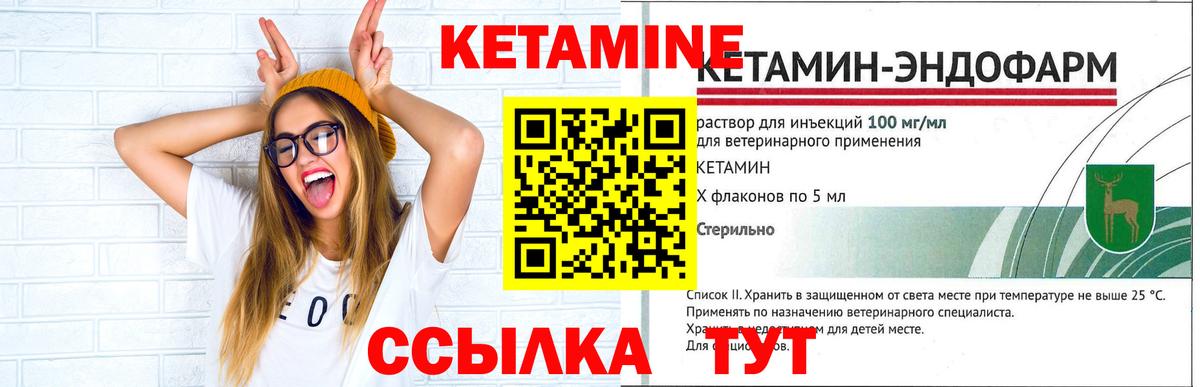 КЕТАМИН ketamine  КЕТАМИН VHQ  Белгород  Вход с VPN 