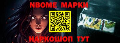 шишки Беслан