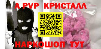 кристаллы Бийск