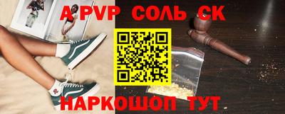 кристаллы Бийск