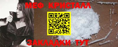 кристаллы Бийск