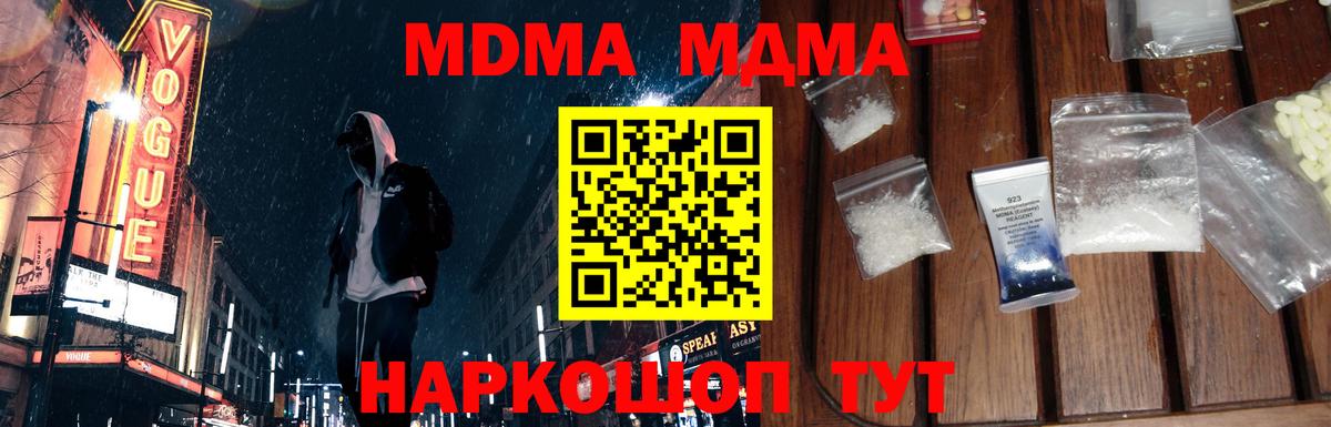 МДМА VHQ  MDMA кристаллы  Вход с VPN  Белгород 