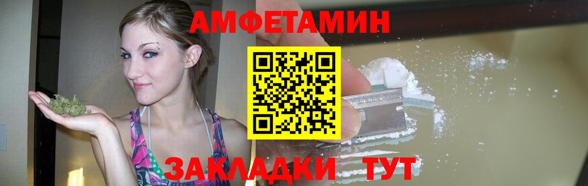МЕТАМФЕТАМИН витя Белгород