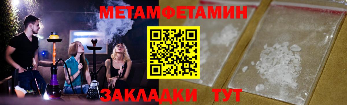 Метамфетамин Декстрометамфетамин 99.9%  Вход с VPN  Метамфетамин Декстрометамфетамин 99.9%  Белгород 