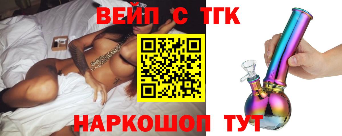 Дистиллят ТГК Wax  где можно купить наркотик  Вход с VPN  Белгород  ТГК концентрат 