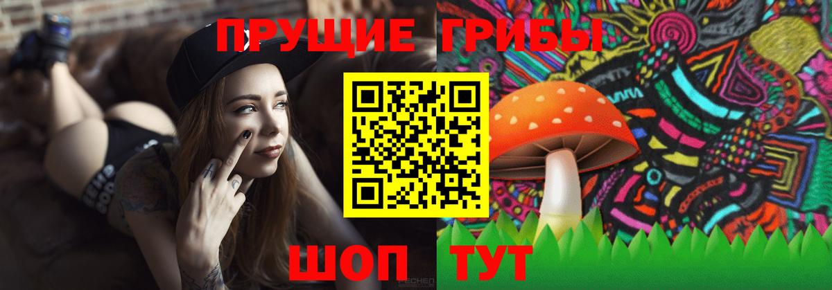 Галлюциногенные грибы мухоморы  Вход с VPN  Белгород  Псилоцибиновые грибы MAGIC MUSHROOMS 