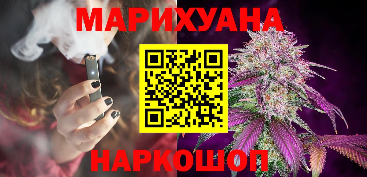 Марихуана VHQ  Вход с VPN  Бошки Шишки Bruce Banner  Белгород  Конопля MAZAR 